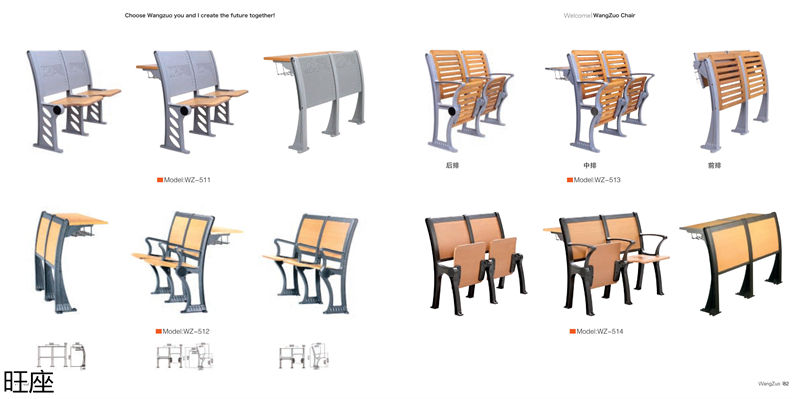 旺座 禮堂椅、影院椅、培訓課桌椅