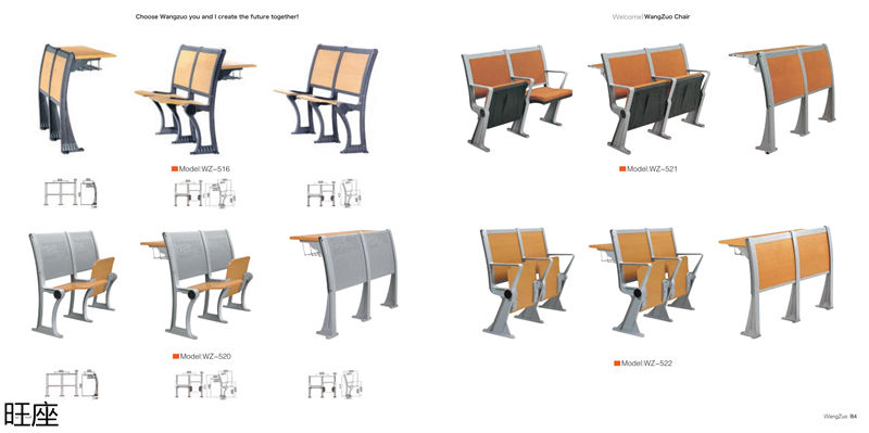 旺座 禮堂椅、影院椅、培訓課桌椅