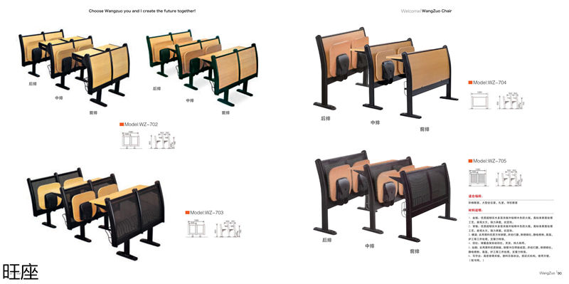 旺座 禮堂椅、影院椅、培訓課桌椅