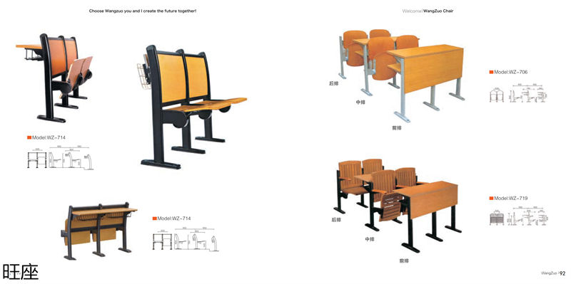 旺座 禮堂椅、影院椅、培訓課桌椅
