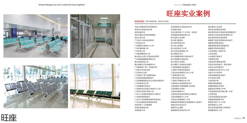 旺座 禮堂椅、影院椅、培訓課桌椅