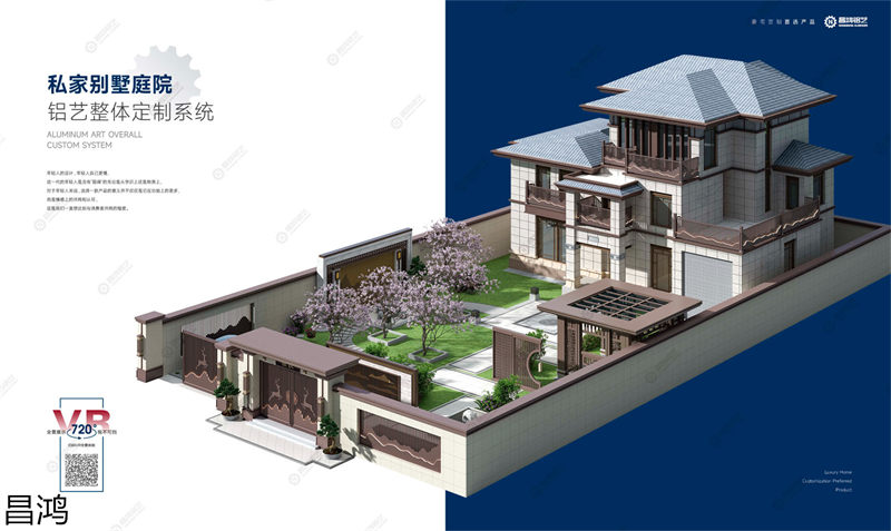 昌鴻鋁藝別墅庭院大門、陽臺護欄、鋅鋼欄桿、樓梯扶手