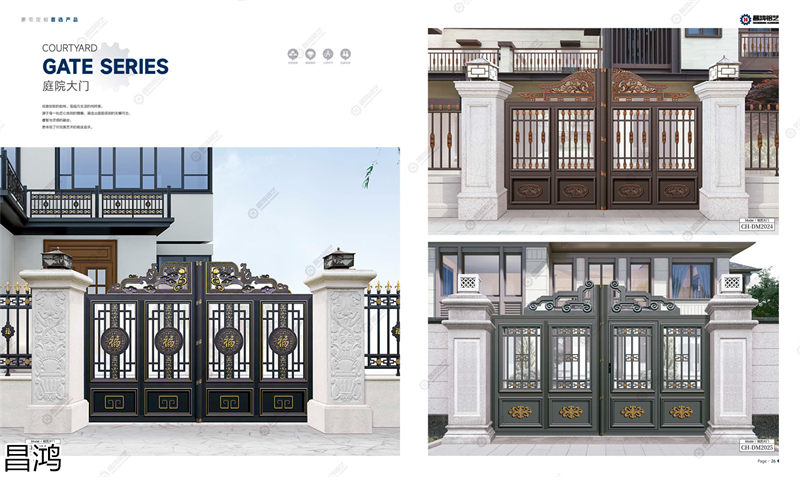 昌鴻鋁藝別墅庭院大門、陽臺護欄、鋅鋼欄桿、樓梯扶手