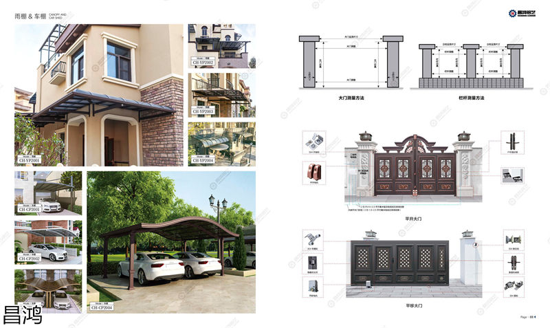 昌鴻鋁藝別墅庭院大門、陽臺護欄、鋅鋼欄桿、樓梯扶手