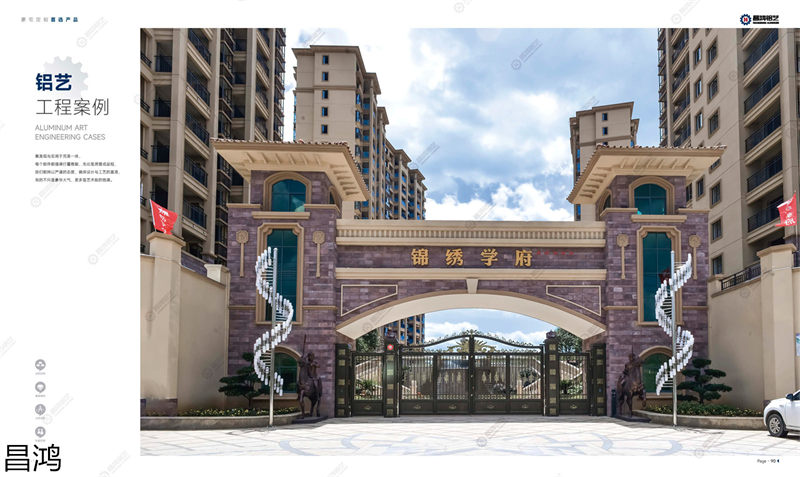 昌鴻鋁藝別墅庭院大門、陽臺護欄、鋅鋼欄桿、樓梯扶手