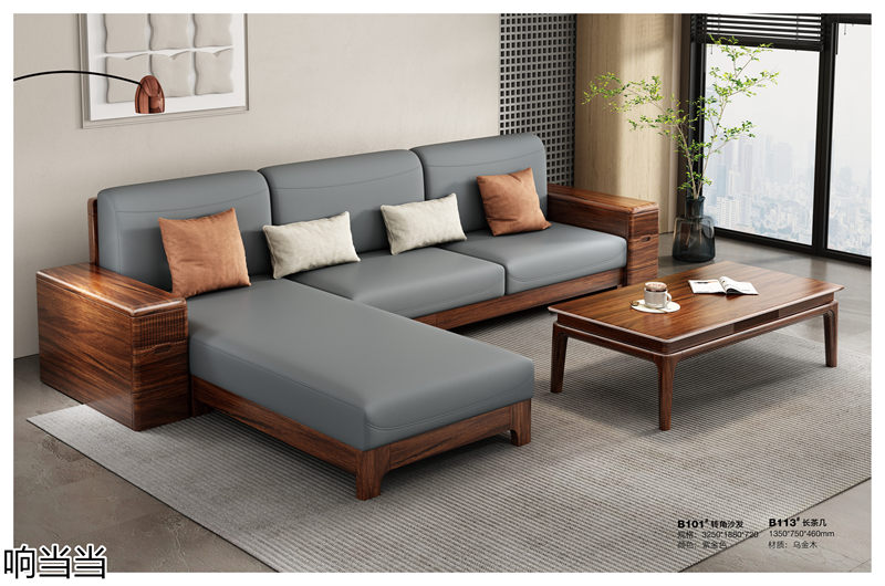 響當(dāng)當(dāng)家具 現(xiàn)代簡奢風(fēng)格邦悅&middot;烏金木家具