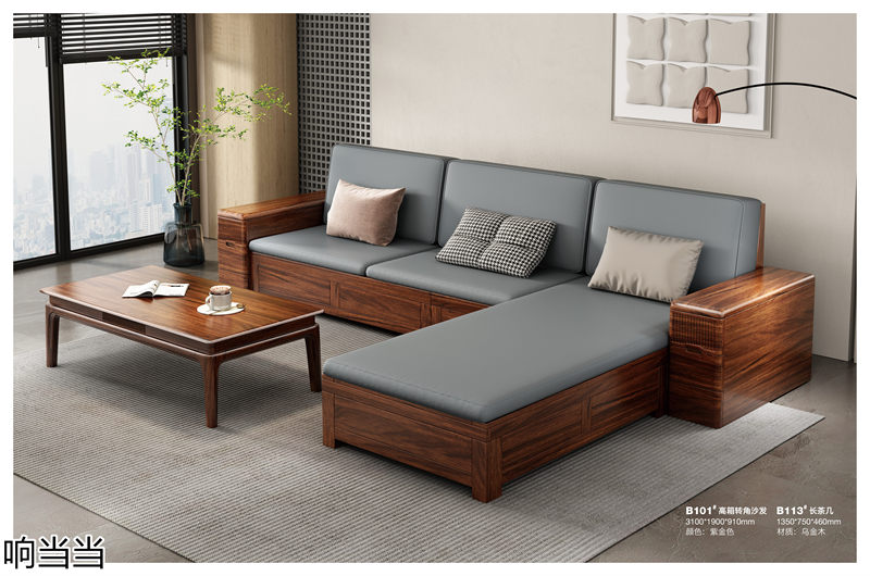 響當(dāng)當(dāng)家具 現(xiàn)代簡奢風(fēng)格邦悅&middot;烏金木家具