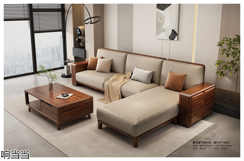 響當(dāng)當(dāng)家具 現(xiàn)代簡奢風(fēng)格邦悅&middot;烏金木家具