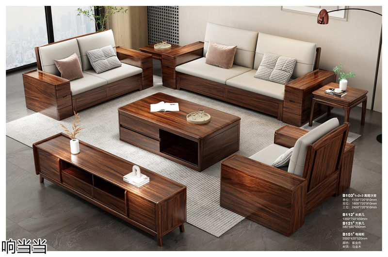 響當(dāng)當(dāng)家具 現(xiàn)代簡奢風(fēng)格邦悅&middot;烏金木家具