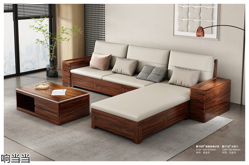 響當(dāng)當(dāng)家具 現(xiàn)代簡奢風(fēng)格邦悅&middot;烏金木家具