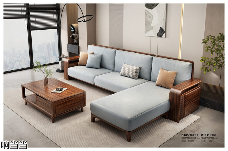 響當(dāng)當(dāng)家具 現(xiàn)代簡奢風(fēng)格邦悅&middot;烏金木家具