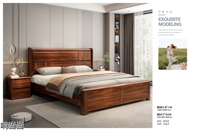 響當(dāng)當(dāng)家具 現(xiàn)代簡奢風(fēng)格邦悅&middot;烏金木家具