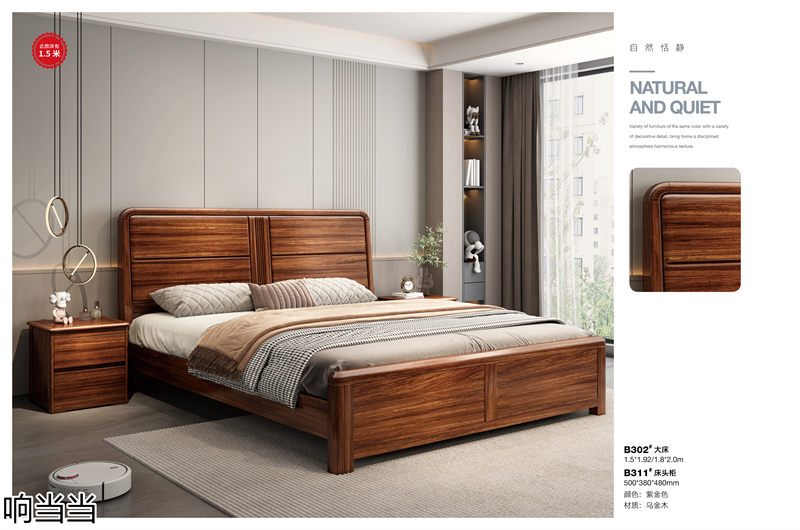 響當(dāng)當(dāng)家具 現(xiàn)代簡奢風(fēng)格邦悅&middot;烏金木家具