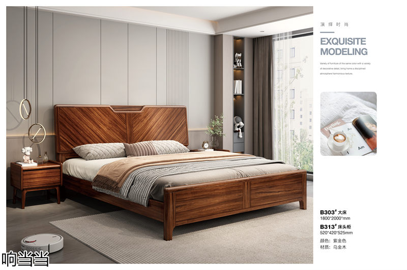 響當(dāng)當(dāng)家具 現(xiàn)代簡奢風(fēng)格邦悅&middot;烏金木家具