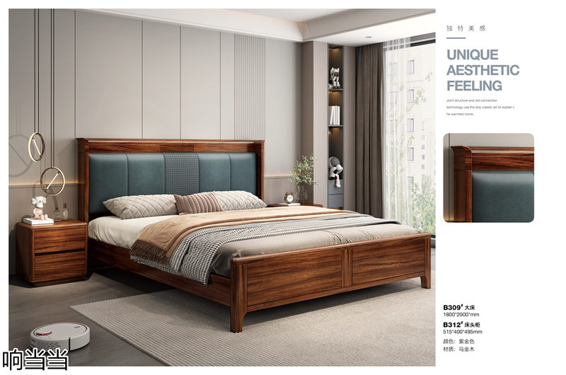 響當(dāng)當(dāng)家具 現(xiàn)代簡奢風(fēng)格邦悅&middot;烏金木家具