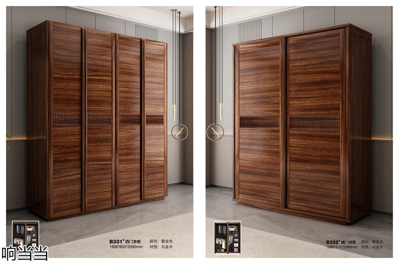 響當(dāng)當(dāng)家具 現(xiàn)代簡奢風(fēng)格邦悅&middot;烏金木家具