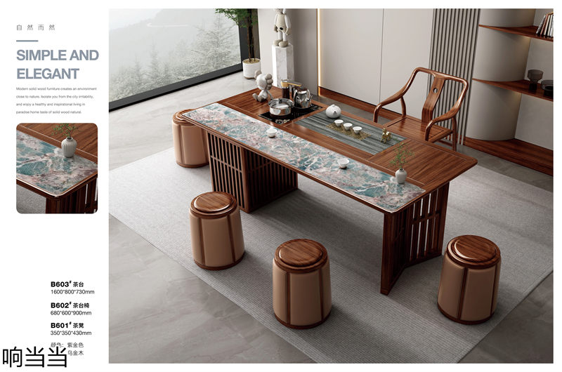 響當(dāng)當(dāng)家具 現(xiàn)代簡奢風(fēng)格邦悅&middot;烏金木家具