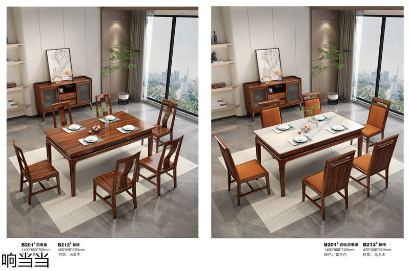 響當(dāng)當(dāng)家具 現(xiàn)代簡奢風(fēng)格邦悅&middot;烏金木家具