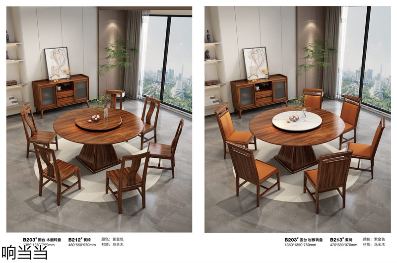 響當(dāng)當(dāng)家具 現(xiàn)代簡奢風(fēng)格邦悅&middot;烏金木家具