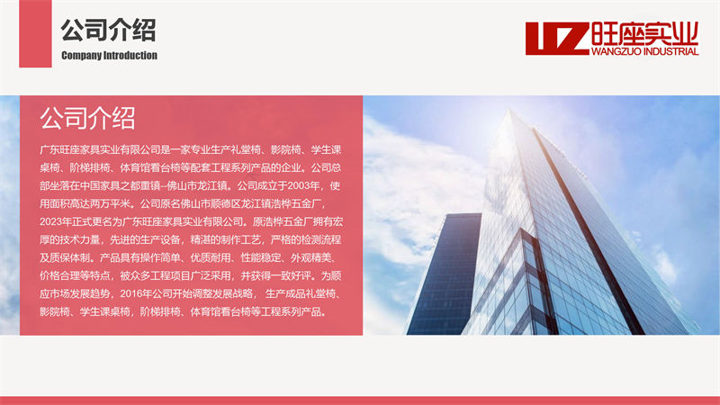 旺座伸縮看臺椅