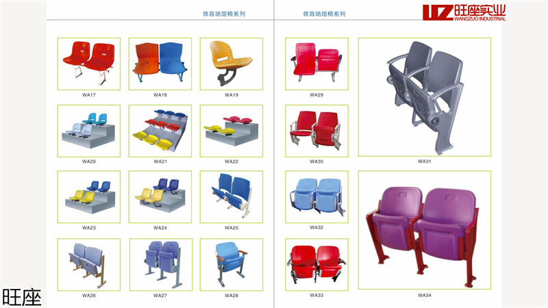 旺座伸縮看臺椅