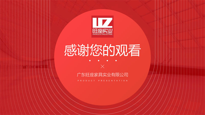 旺座伸縮看臺椅