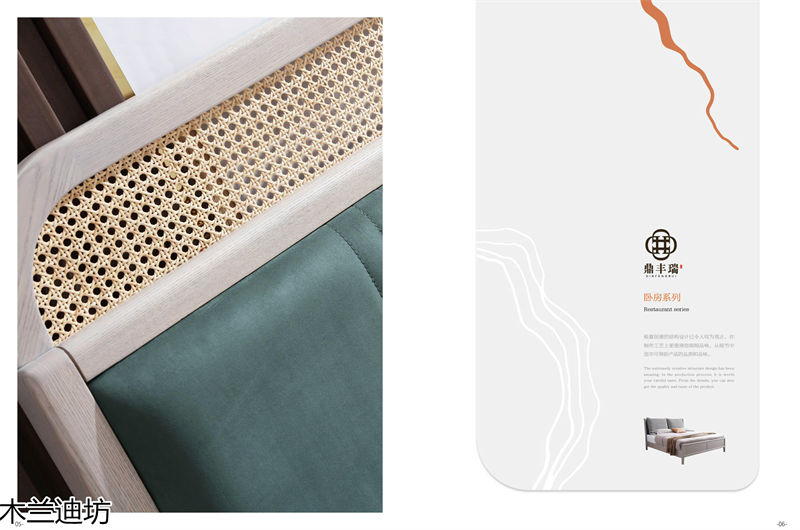 鼎豐瑞·木蘭迪坊 侘寂風北美白蠟木套房家具