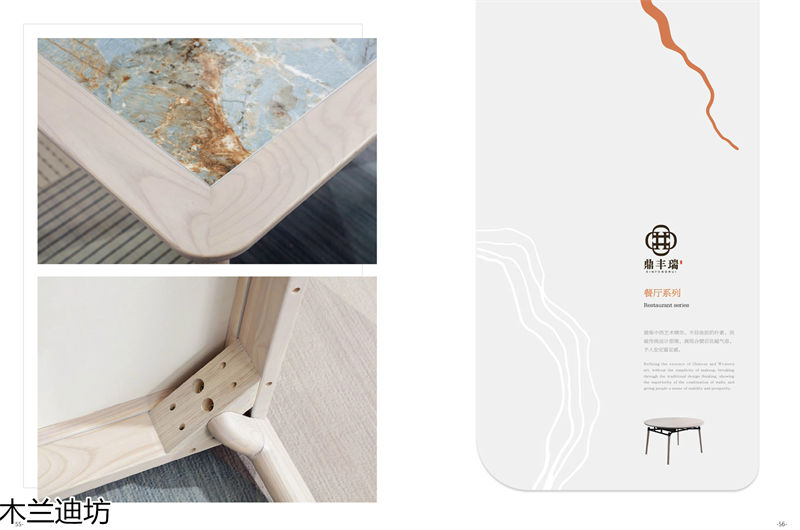 鼎豐瑞·木蘭迪坊 侘寂風北美白蠟木套房家具