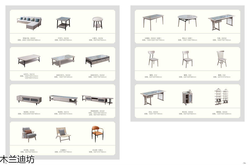 鼎豐瑞·木蘭迪坊 侘寂風北美白蠟木套房家具