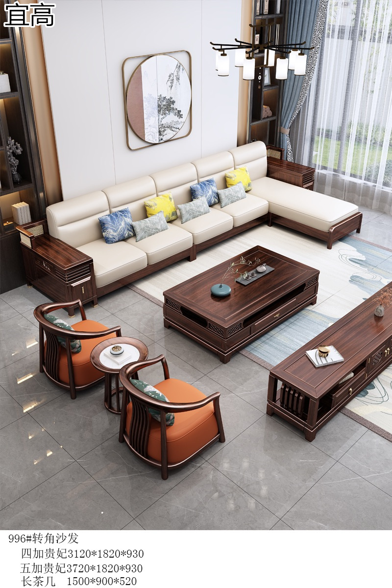 宜高新中式烏金木套房家具