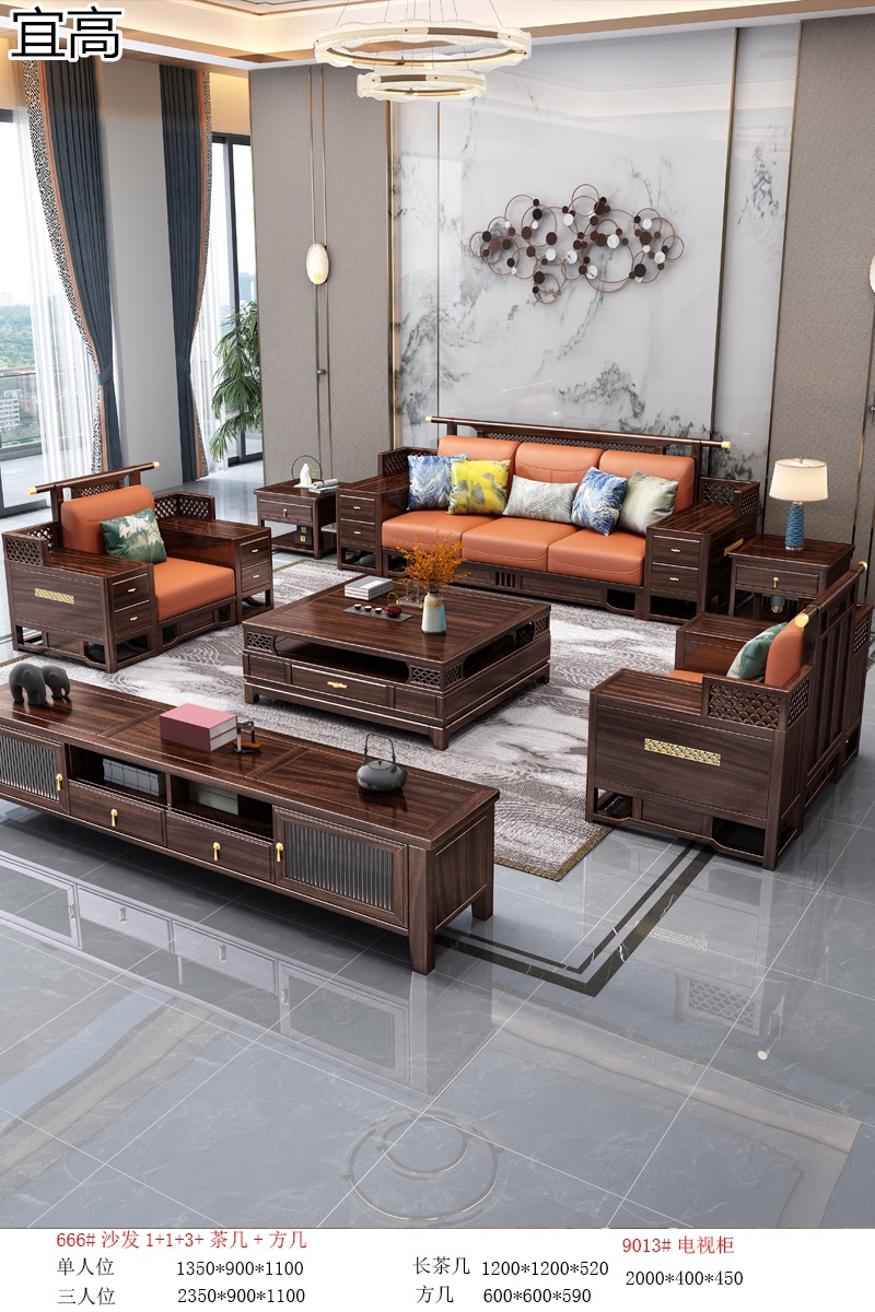 宜高新中式烏金木套房家具