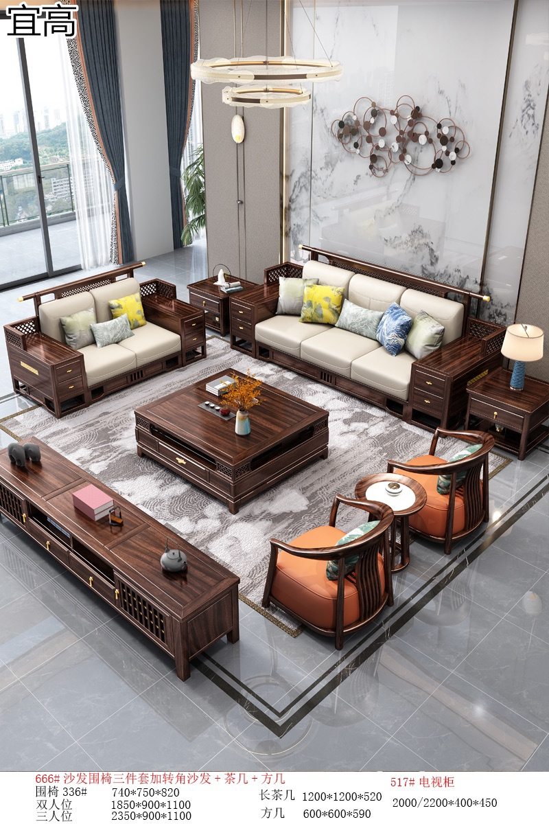 宜高新中式烏金木套房家具