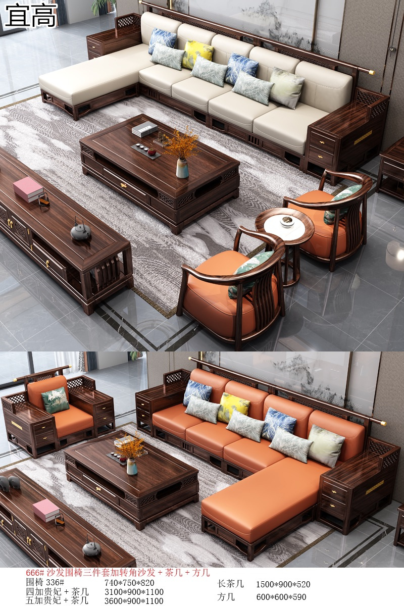 宜高新中式烏金木套房家具