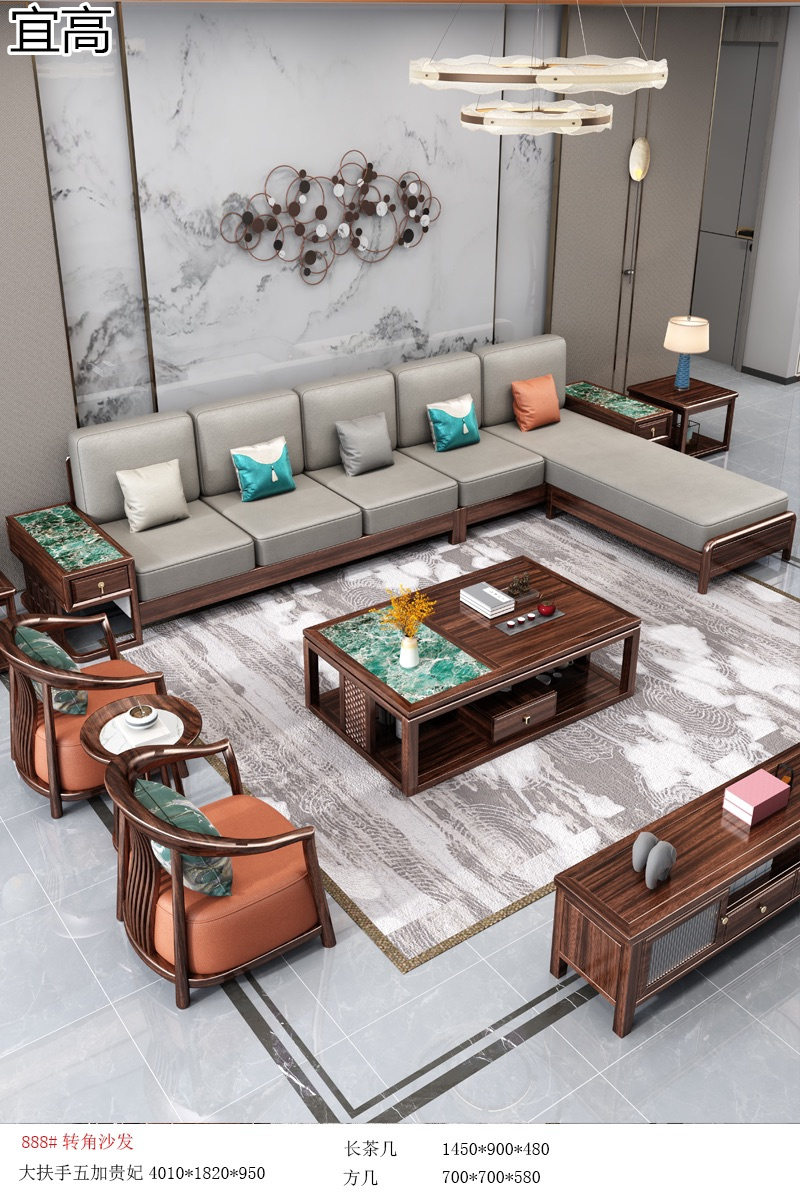 宜高新中式烏金木套房家具