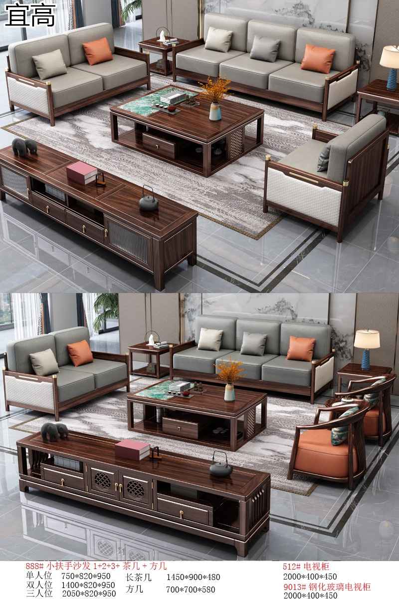 宜高新中式烏金木套房家具