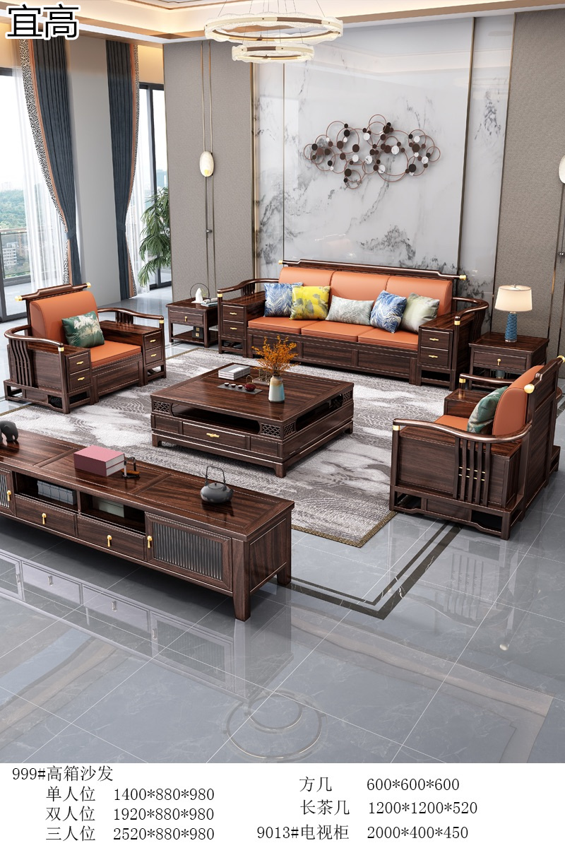 宜高新中式烏金木套房家具