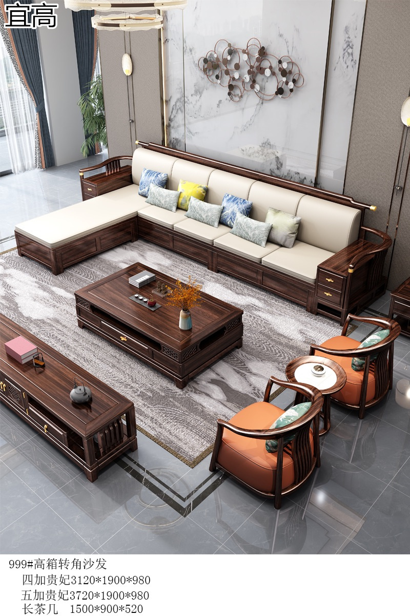 宜高新中式烏金木套房家具
