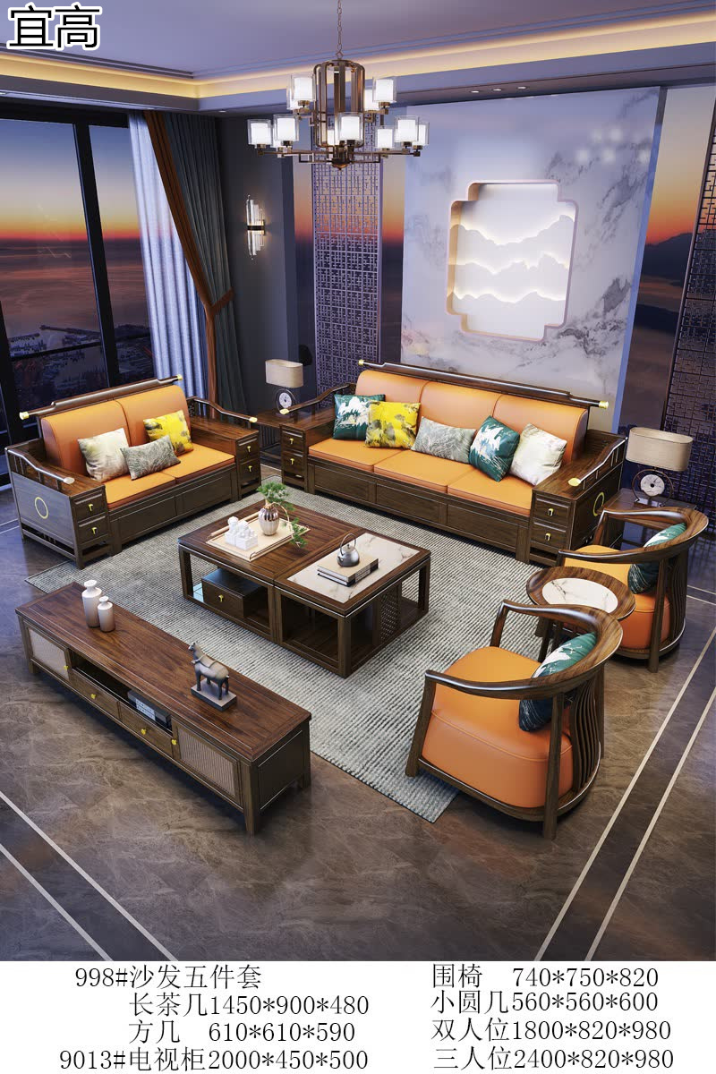宜高新中式烏金木套房家具