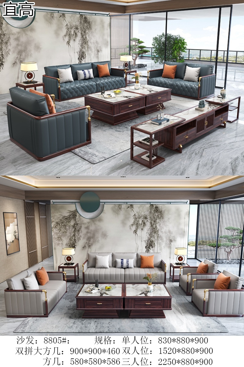 宜高新中式烏金木套房家具