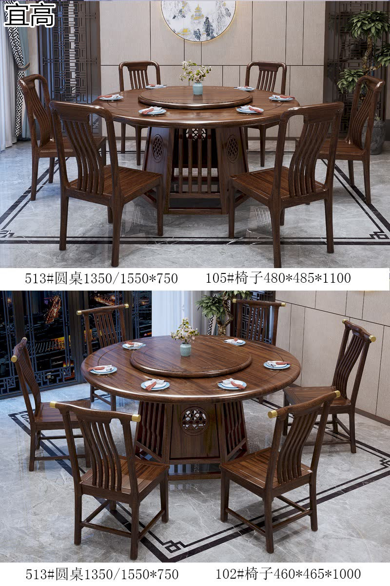 宜高新中式烏金木套房家具