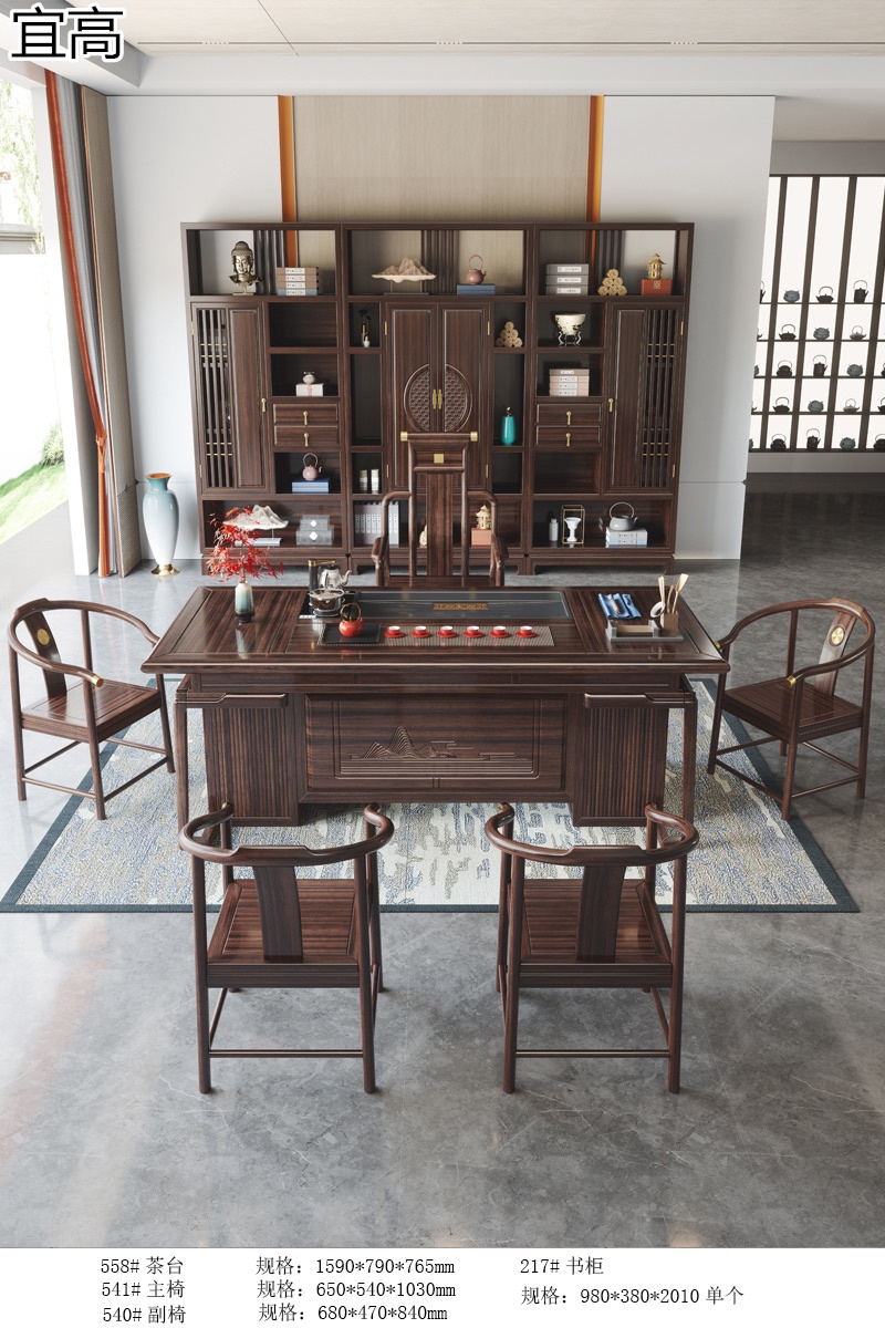 宜高新中式烏金木套房家具