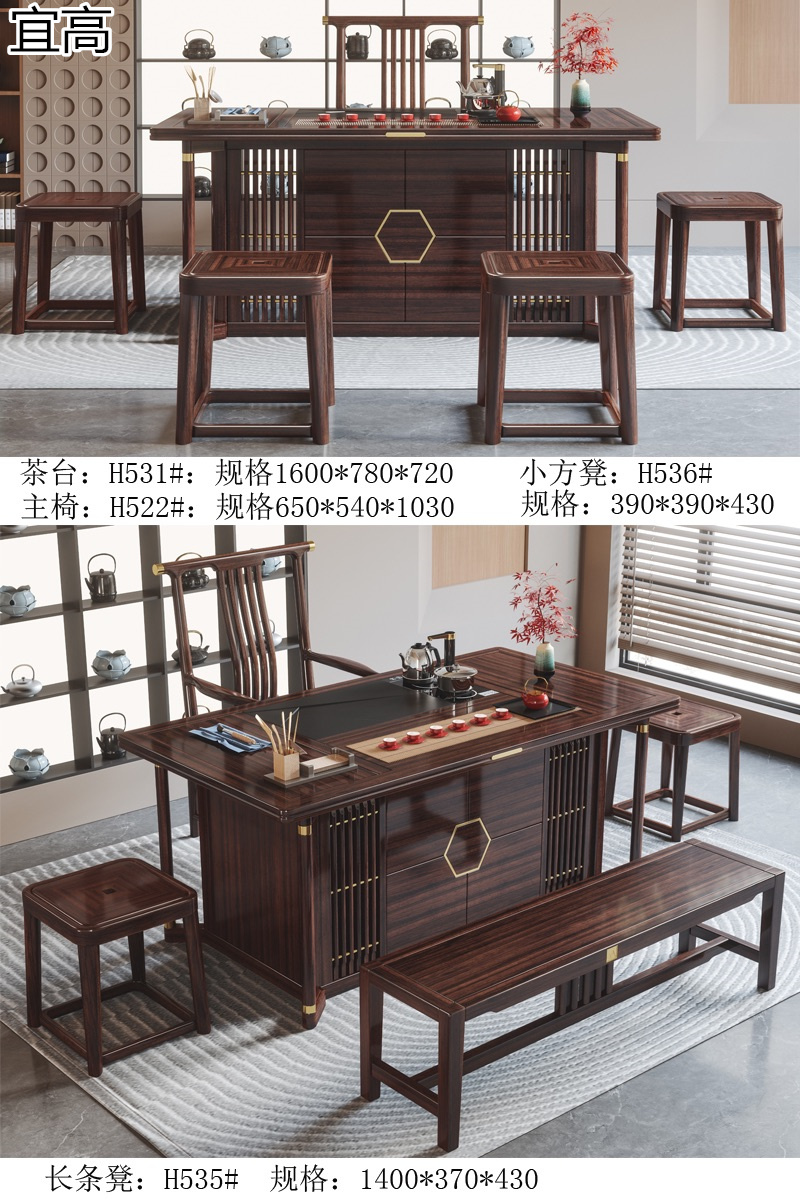 宜高新中式烏金木套房家具