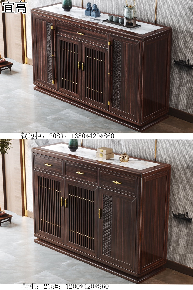 宜高新中式烏金木套房家具