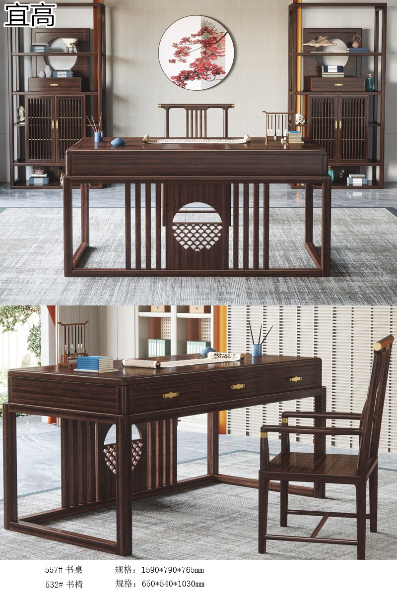 宜高新中式烏金木套房家具