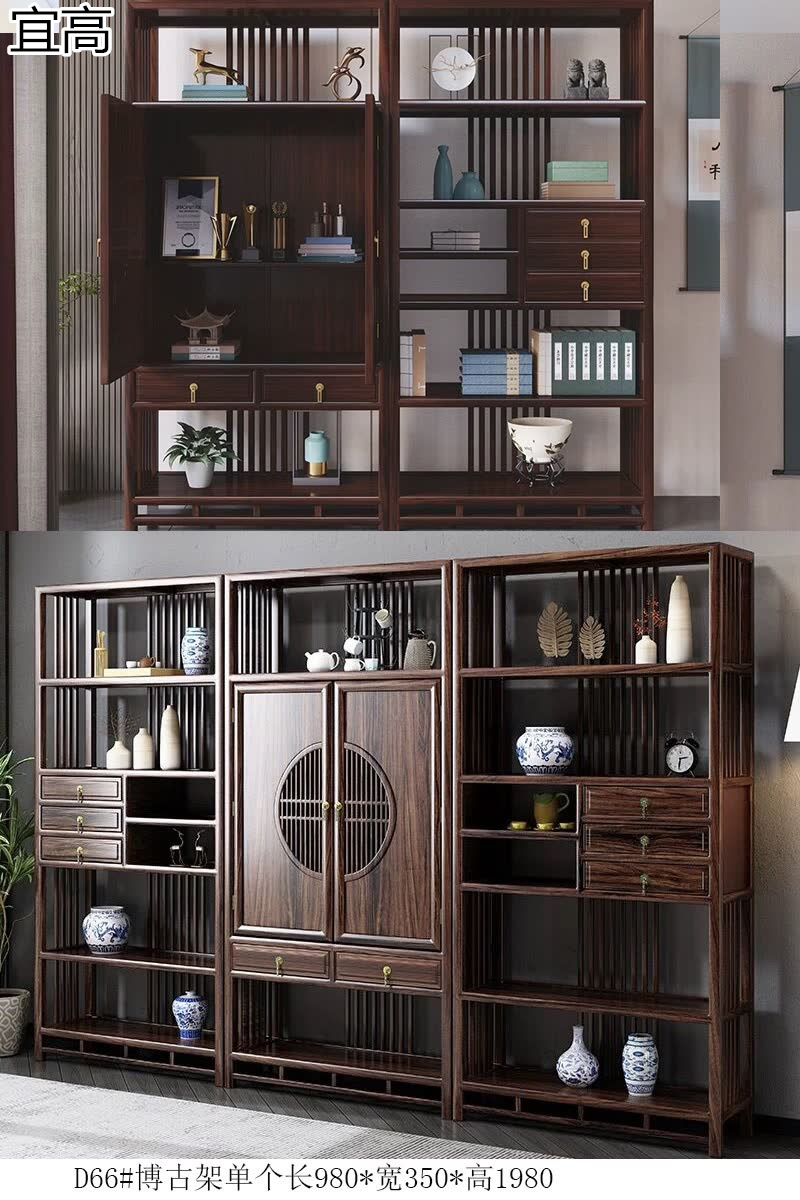 宜高新中式烏金木套房家具