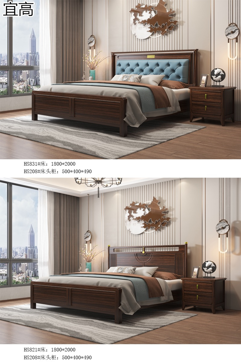 宜高新中式烏金木套房家具