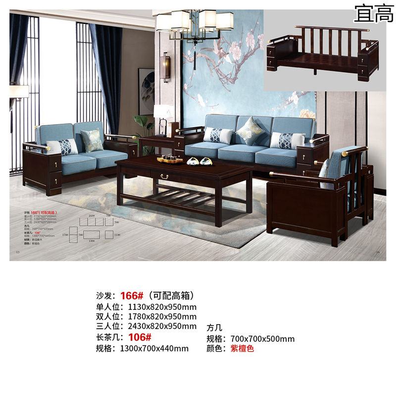 宜高新中式套房家具