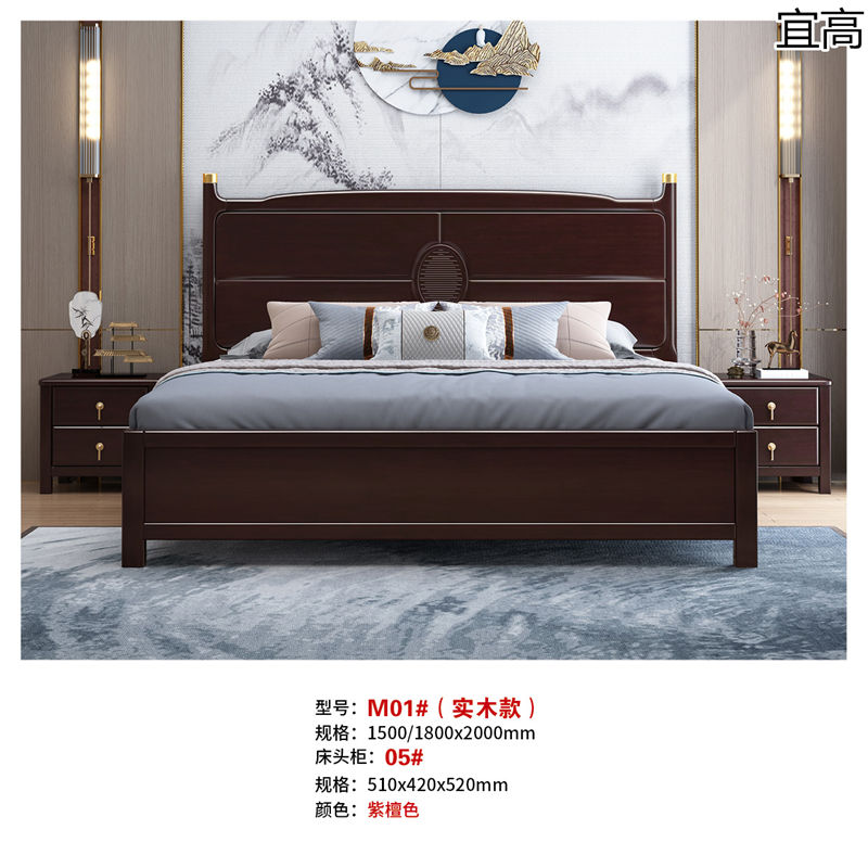 宜高新中式套房家具