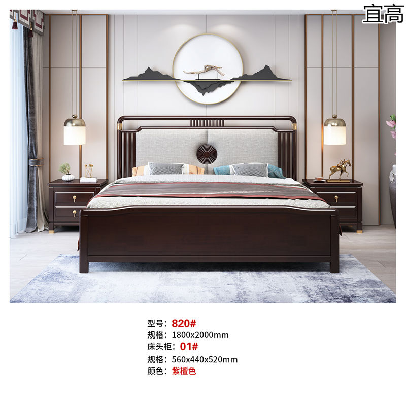 宜高新中式套房家具