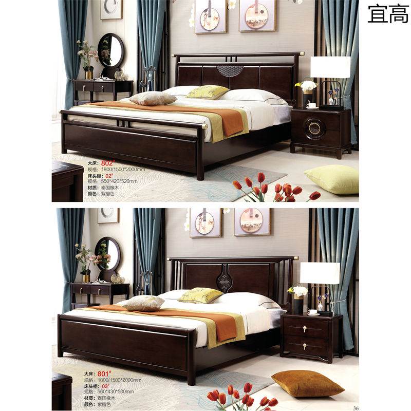 宜高新中式套房家具